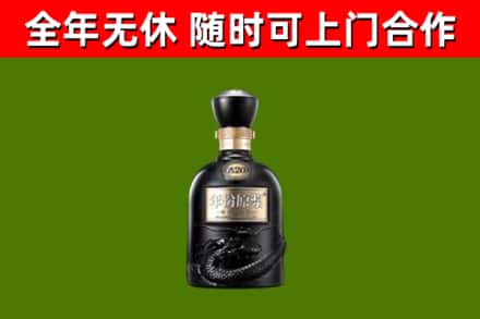 南票回收古井贡酒
