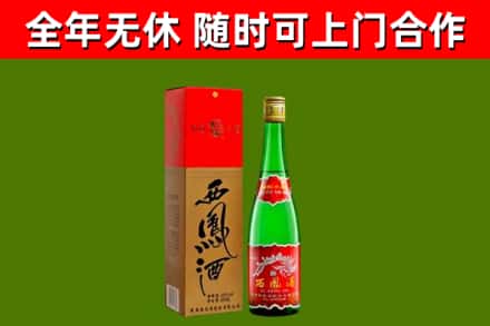 南票回收西凤酒